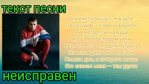 ksenon, 3-ий январь-неисправен |текст песни