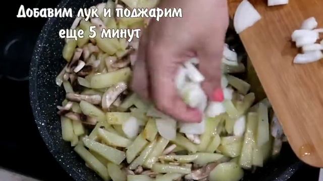 Жареная Картошка с Грибами и Луком на Сковороде 720p смотреть онлайн