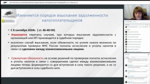 УЧЕТ ОТЧЕТНОСТЬ И НАЛОГООБЛОЖЕНИЕ ГОСУДАРСТВЕННЫХ И МУНИЦИПАЛЬНЫХ УЧРЕЖДЕНИЙ 24-25 гг 2 часть