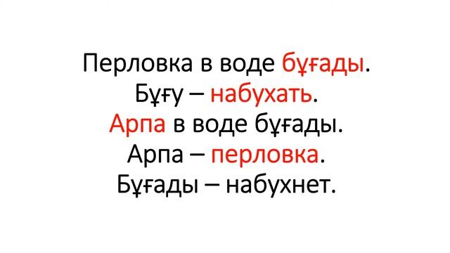 Казахский эффективно. Урок 4.