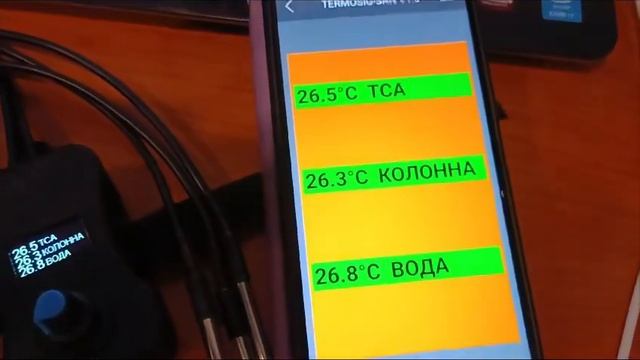 Инструкция подключения WI-FI термометра TERMOSIG-SAN V1.0 по WiFi