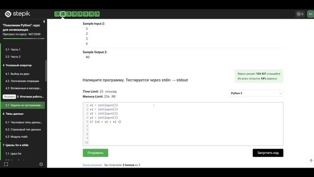 5.1 ЭКЗАМЕН Шахматная доска. Задачи на программирование. "Поколение Python": курс для начинающих. смотреть онлайн
