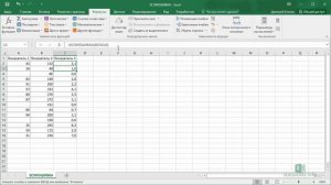 24 Функция Excel ЕСЛИОШИБКА