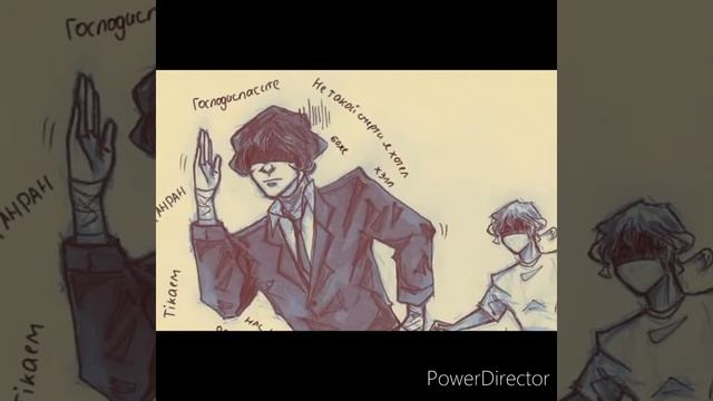 Великий из бродячих псов ( мемы ) смотреть онлайн