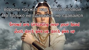 Misty - Вороны (Lyrics) || English || Russian Love Song