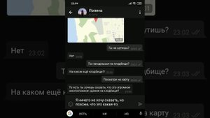 переписка моя подруга очнулась в заброшке  часть 1