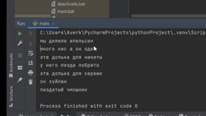 PYTHON ДЛЯ ДЕБИЛОВ
