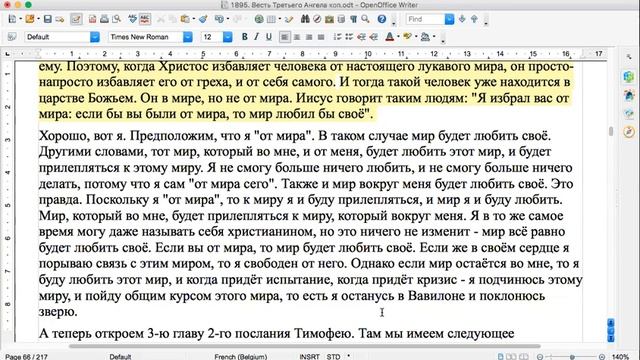 2 ."Выйди из Вавилона народ мой". смотреть онлайн