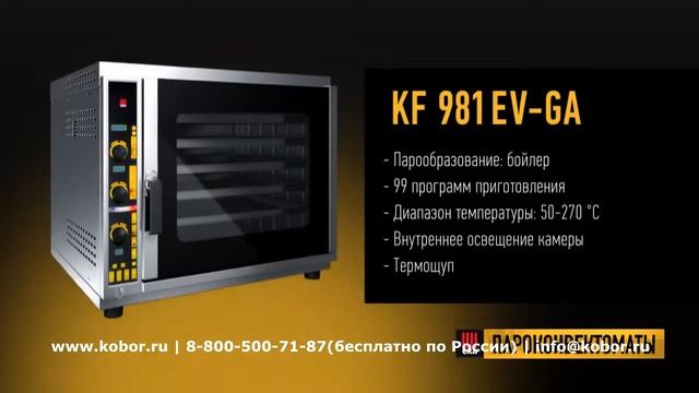 Пароконвектоматы и конвекционные печи TECNOEKA | Видео от Кобор