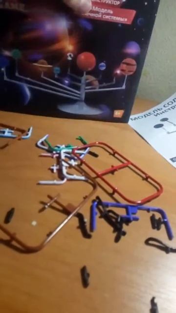 2 часть модель солнечной системы. смотреть онлайн