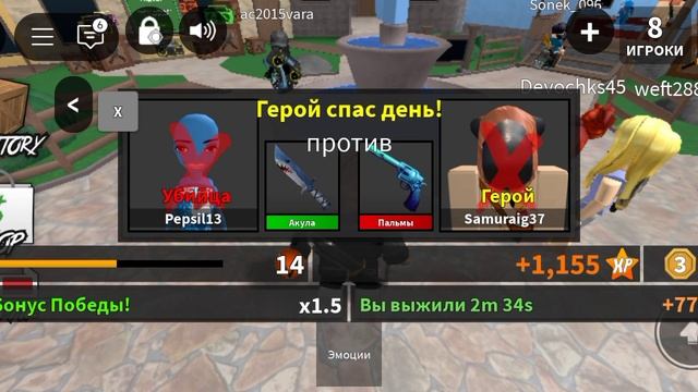 Самая интересная игра