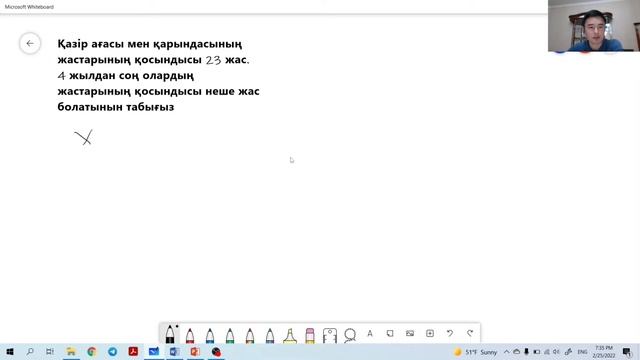Математикалық сауаттылық Есеп-1