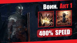 Воин — Акт 1: Землетрясение | Path of Exile 2 | Демонстрация прохождения