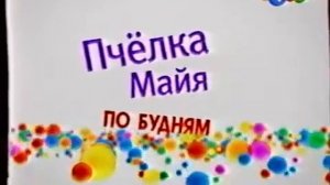 Заставка и два анонса Карусель  04.04.2011