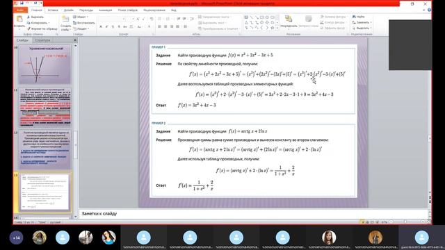математика 12 01 смотреть онлайн