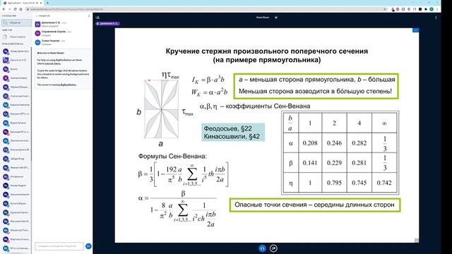 Сопротивление материалов Дистанционная лекция часть 1 смотреть онлайн