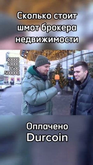 Риэлтор про свою одежду