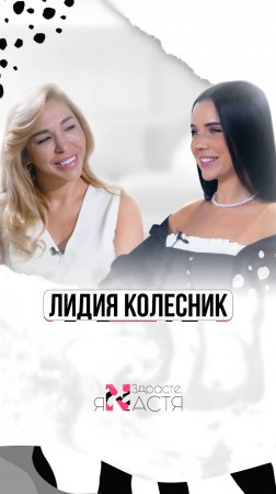 Как выйти из зависимых отношений. Психология жертвы и абьюзера. Детские травмы. Интервью на канале