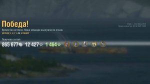 Крейсер Colbert: +290к урона 5 фрагов на карте Север - World of Warships
