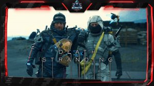 Death Stranding | Прохождение #2