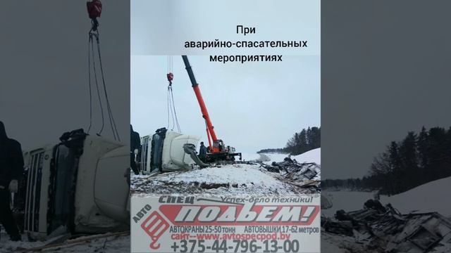 Посмотри!!! Где можно применять автокраны(здесь полная информация). смотреть онлайн