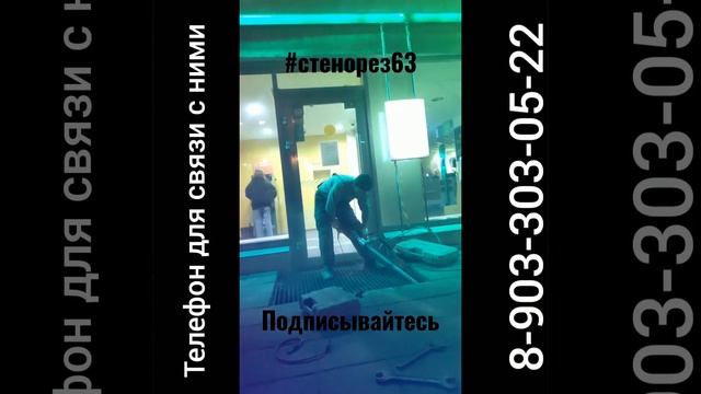 Бурим #Сбер Алмазное бурение Самара Алмазная резка самара