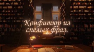 Маджента "Я обожаю «вкусные» стихи"