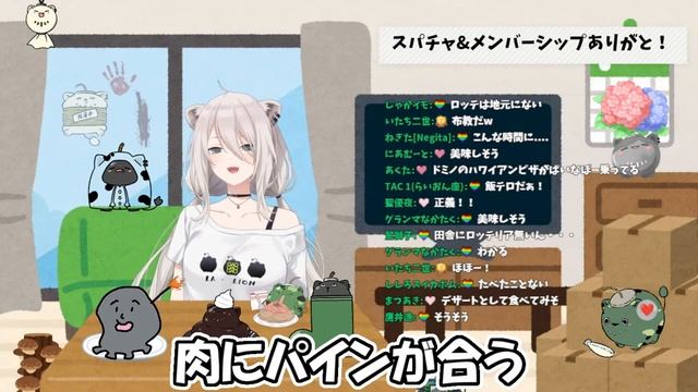 【獅白ぼたん】パイナップルが入っている料理が大好きなぼたん【ホロライブ切り抜き】