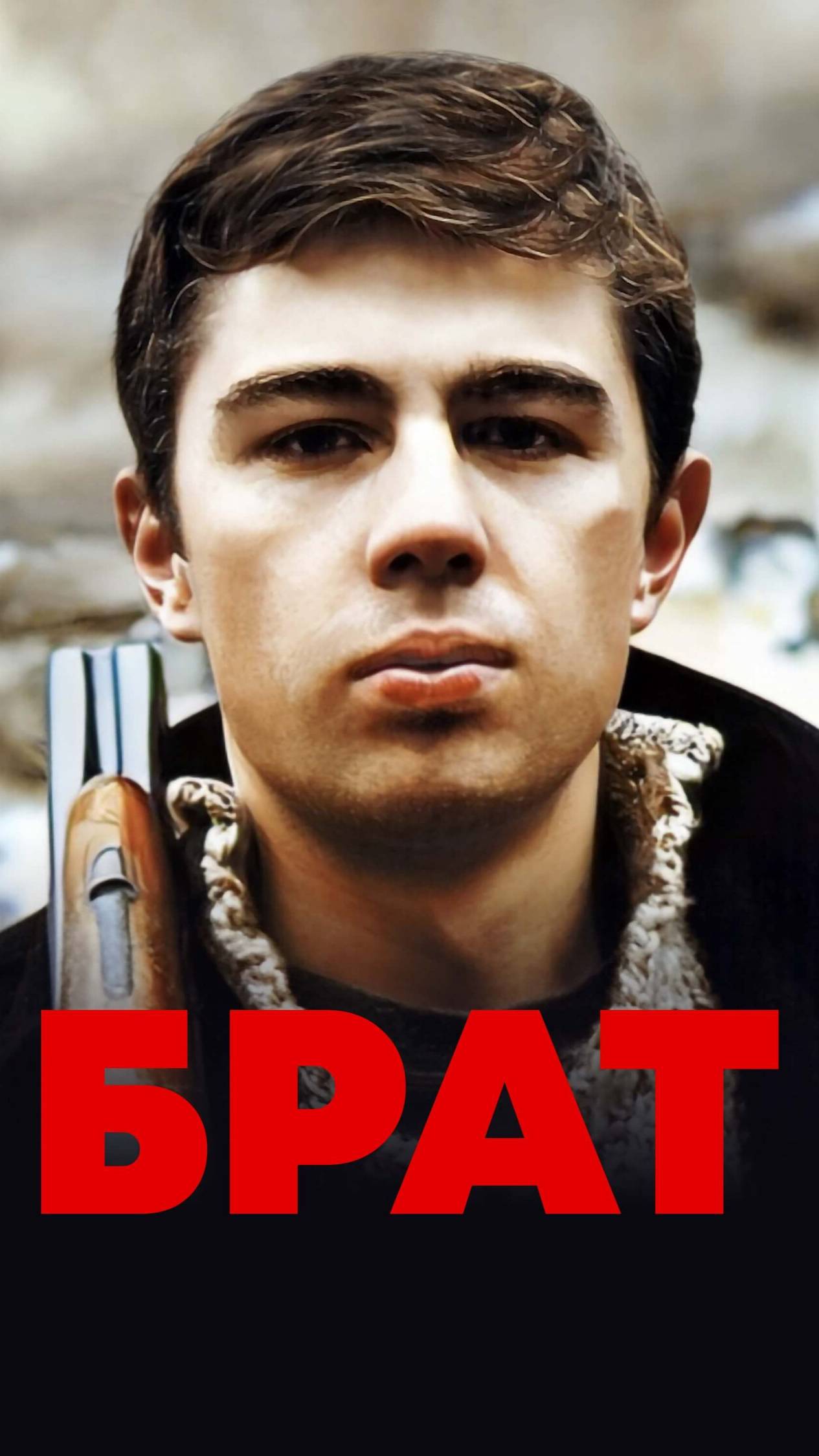 По местам съемок фильма "Брат"  | Полная версия на канале (4)