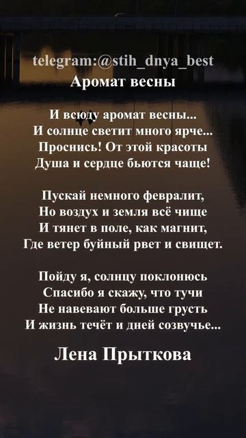 стихи стихиолюбви поэзия стих