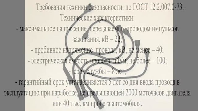 Провода зажигания на автомобиле ЮМЗ