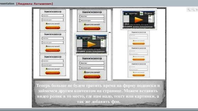 Как собирать подписчиков, партнеров Людмила Латышевич смотреть онлайн