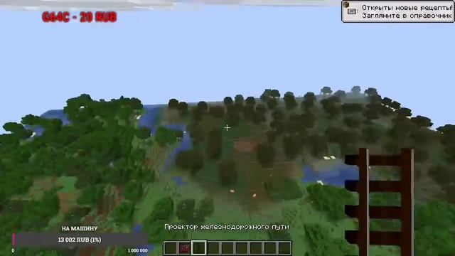 Строим самую длинную железнодорожную сеть в Майнкрафте и города Подписчиков смотреть онлайн