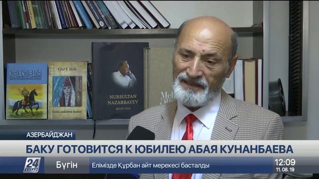 К юбилею Абая Кунанбаева готовятся в Баку