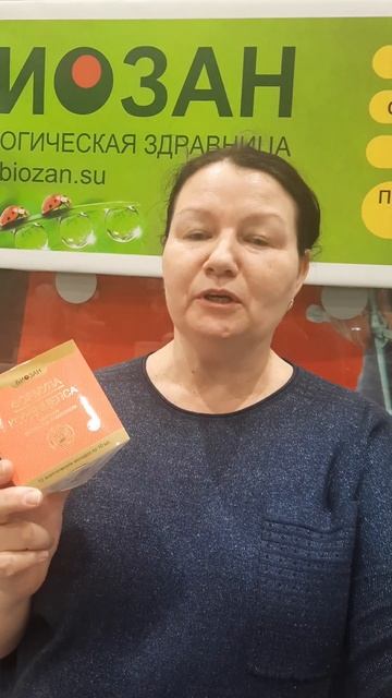 Марина 53 года в своей большой семье4детей3внучки применяет Кордицепс Биозан -отличный результат