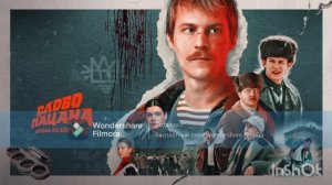 Песня из слово пацана только голос жителя