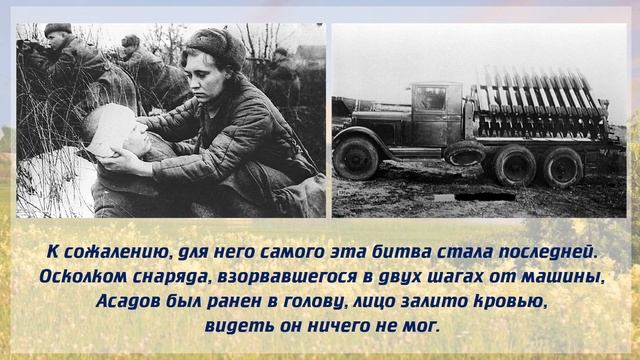 Литературный час "Пусть меня волшебником назначат..." Э.А.Асадов, 12+ смотреть онлайн