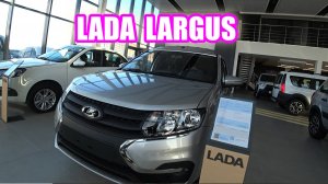 LADA LARGUS silver обзор цена