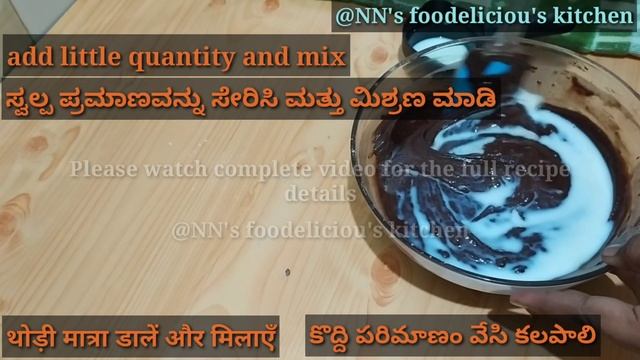 #EGGLESS CHOCOLATE CAKE,#CHOCOLATECAKE,#MOIST&SOFTCAKE/Navdeep & Navneet's foodeliciou's kitchen