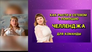 КАК РАБОТАТЬ С КОМАНДОЙ, ЧТОБЫ БЫЛА 100% ДУБЛИКАЦИЯ