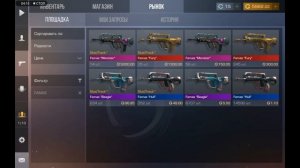 Закуп на 9000к голды/STANDOFF 2