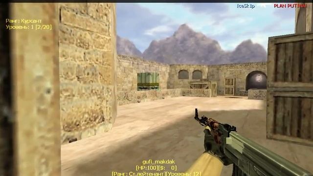 CS 1.6 №3 О БОЖЕ МАМА Я НА ПАБЛИКЕ! ^_^ смотреть онлайн