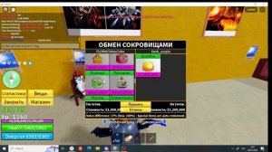 стрим играю в блокс фрукт и пытаюсь получить тигровый фрукт (леопард)