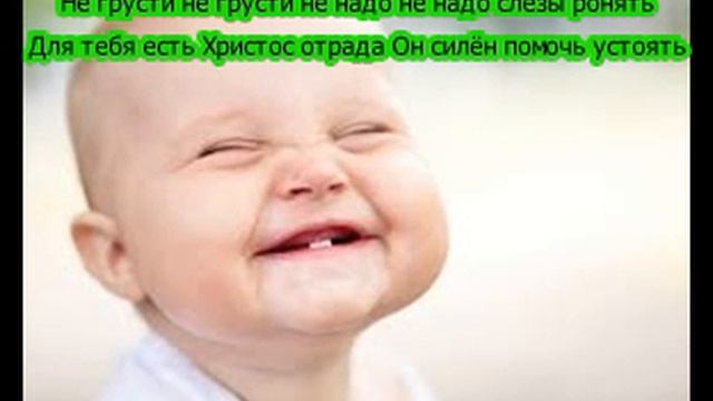 Не грусти (Минус)караоке смотреть онлайн