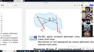 31.01.25. Физика 9 кл. Урок 1. Условия равновесия тел. Центр тяжести.