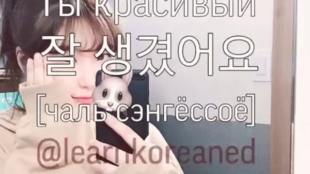 Изучаем Корейский язык смотреть онлайн