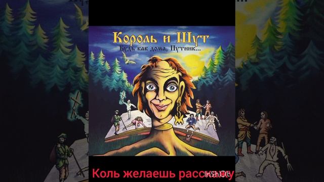 лесник караоке+текст смотреть онлайн