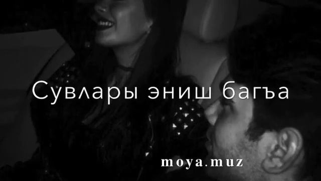 кумыкская песня — оьле бусам азиз досум смотреть онлайн