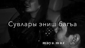 кумыкская песня — оьле бусам азиз досум