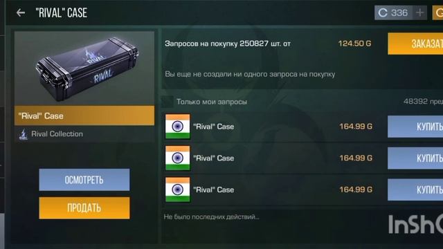 про шов 4 урувня паса